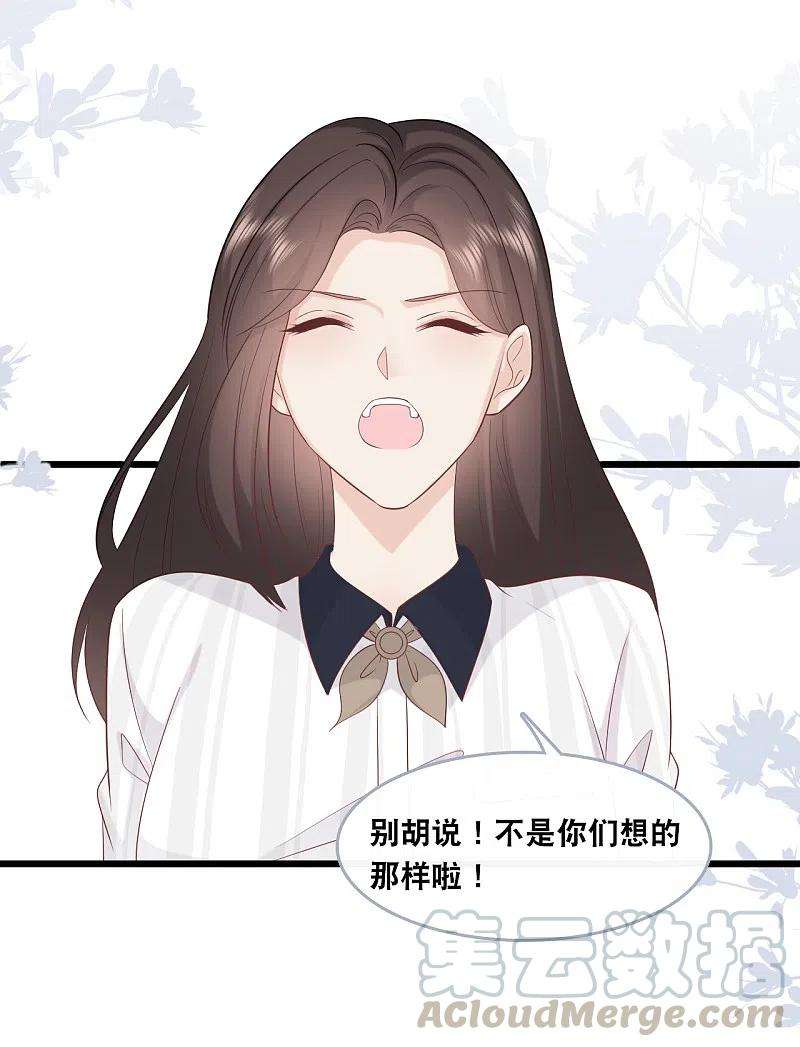 总裁爹地追上门145话 秦一订婚了？