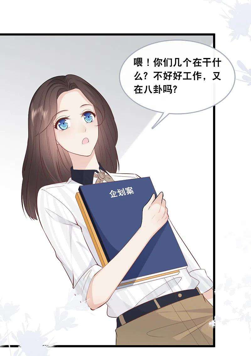 总裁爹地追上门145话 秦一订婚了？