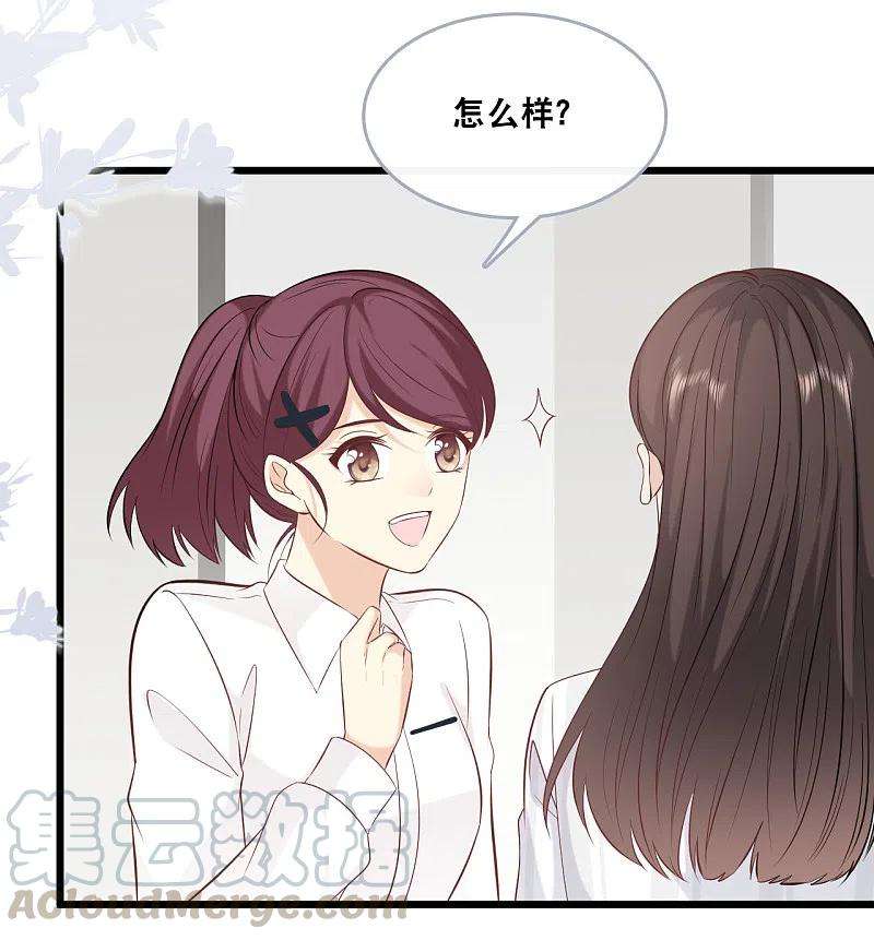 总裁爹地追上门145话 秦一订婚了？