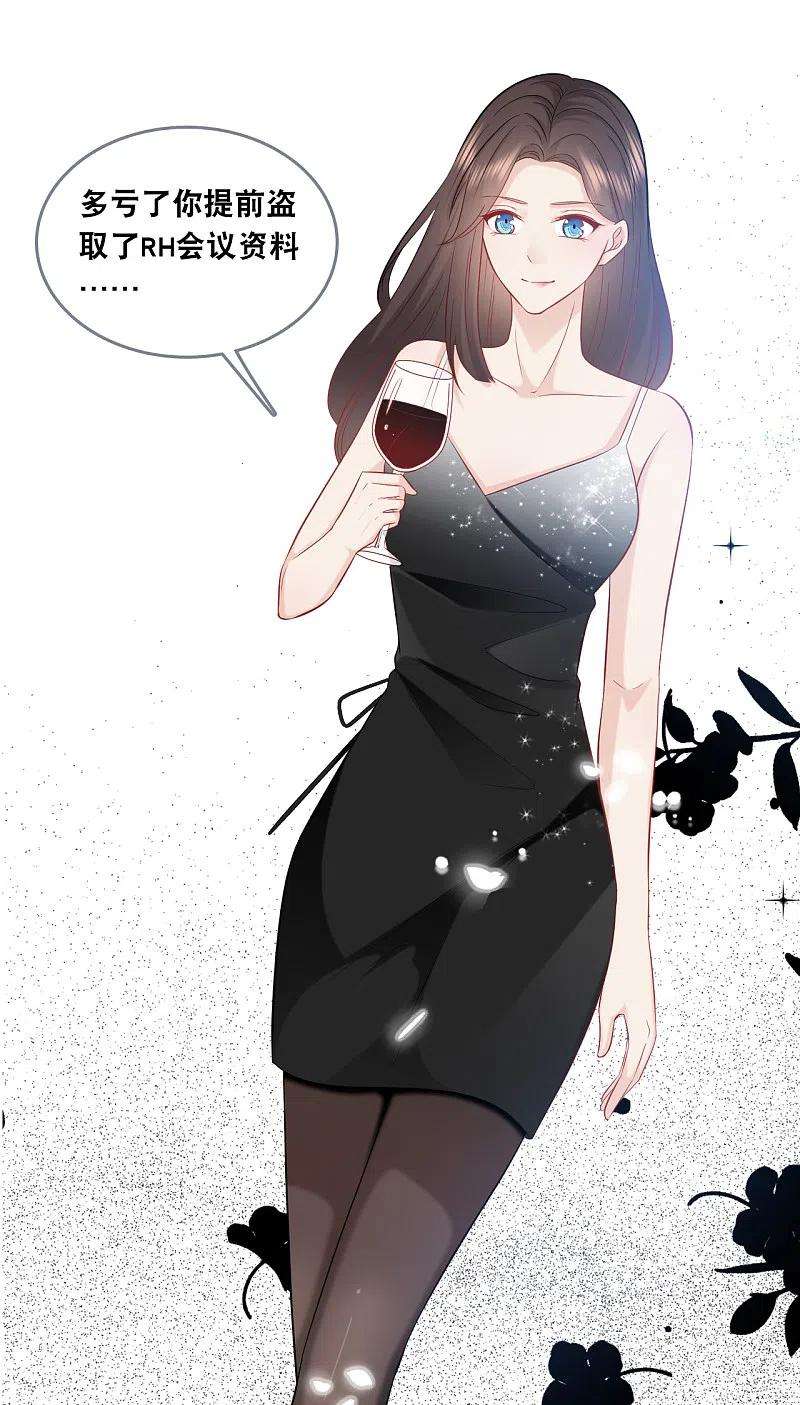 总裁爹地追上门145话 秦一订婚了？