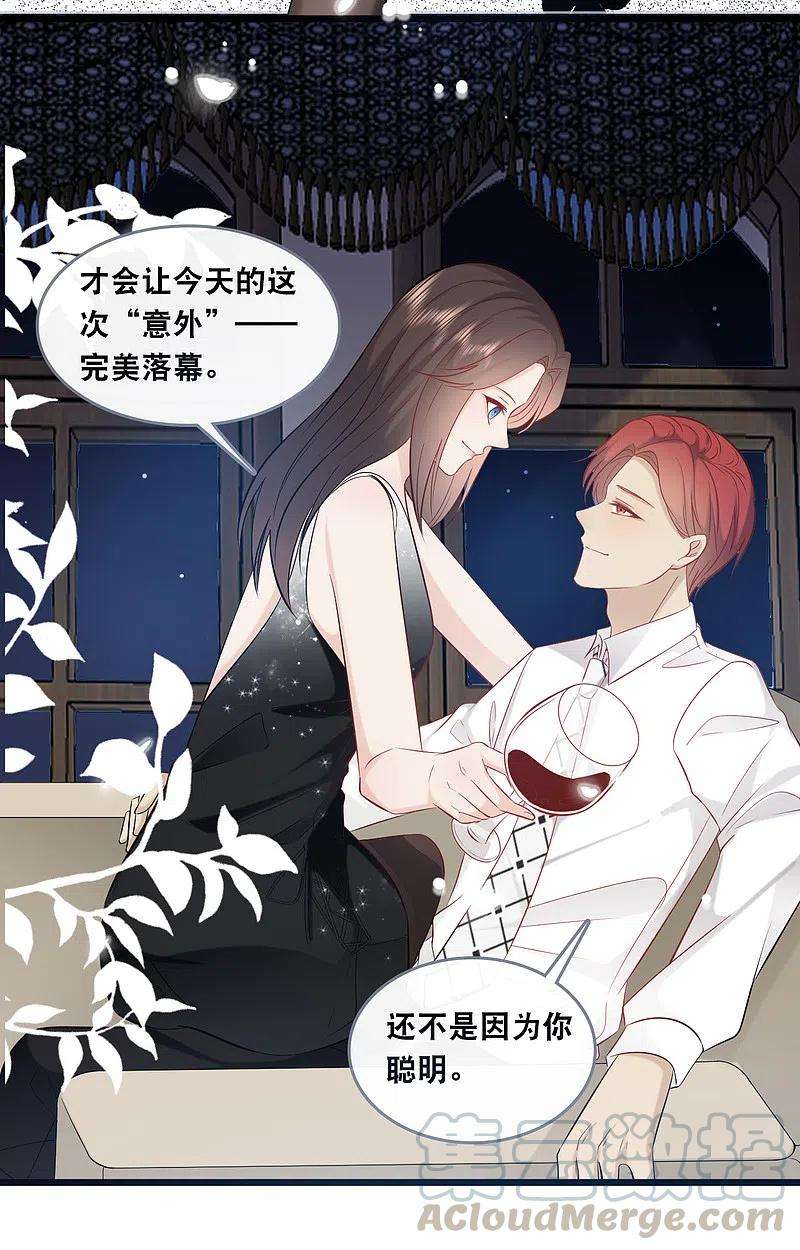 总裁爹地追上门145话 秦一订婚了？
