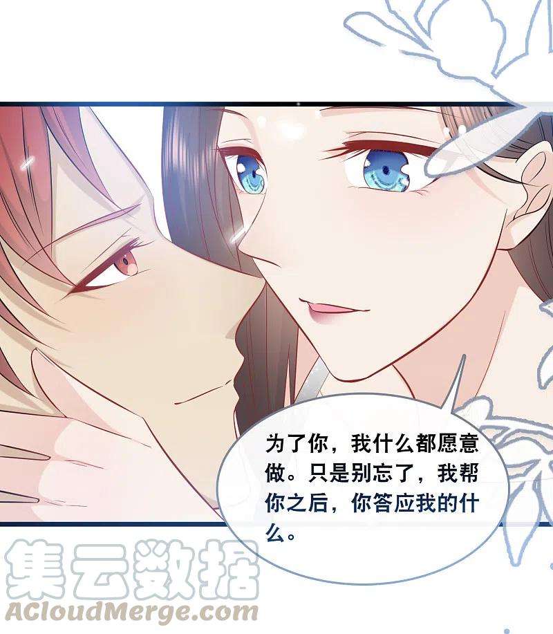 总裁爹地追上门145话 秦一订婚了？