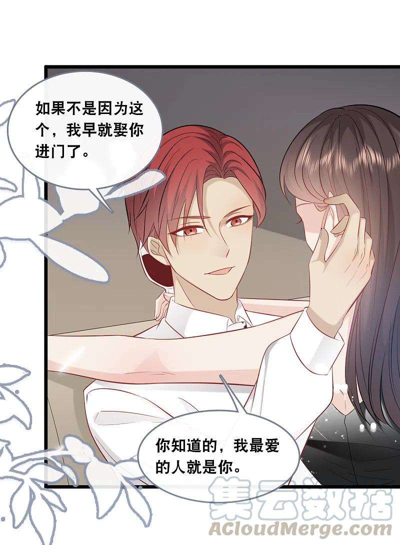 总裁爹地追上门145话 秦一订婚了？