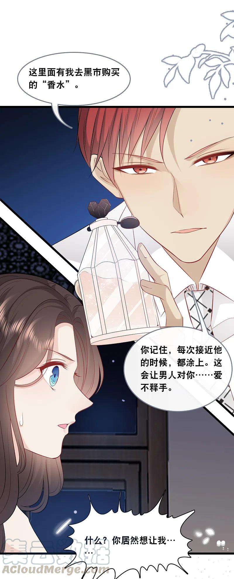 总裁爹地追上门145话 秦一订婚了？