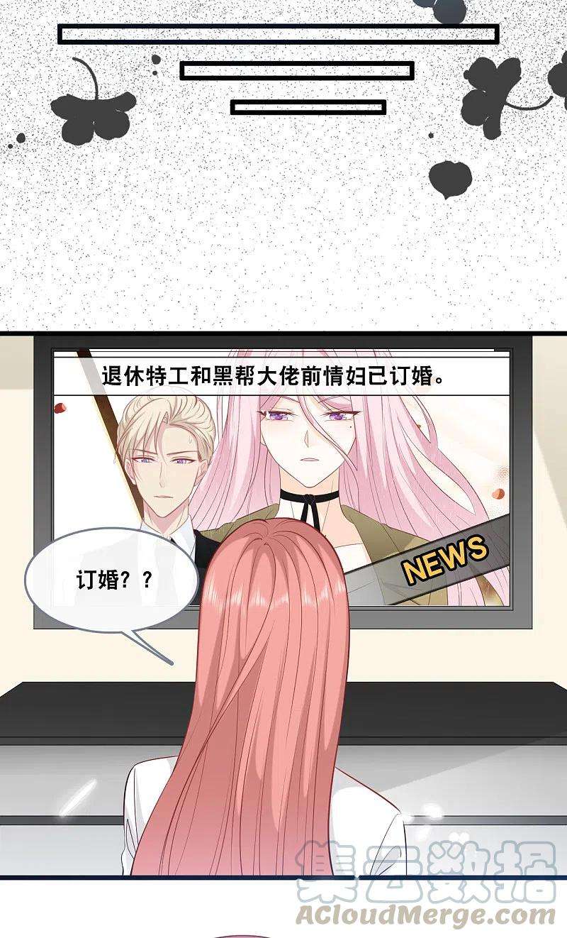 总裁爹地追上门145话 秦一订婚了？