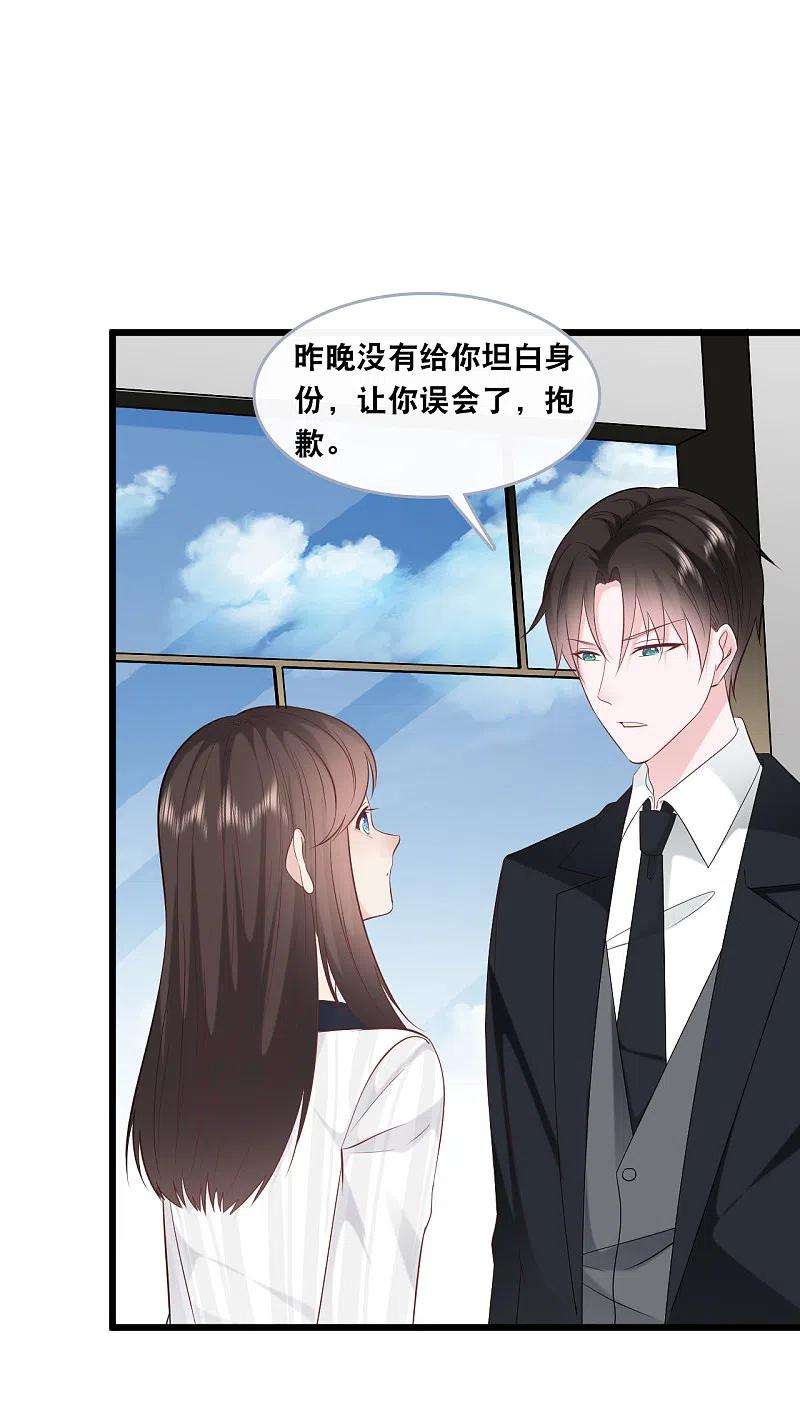 总裁爹地追上门145话 秦一订婚了？