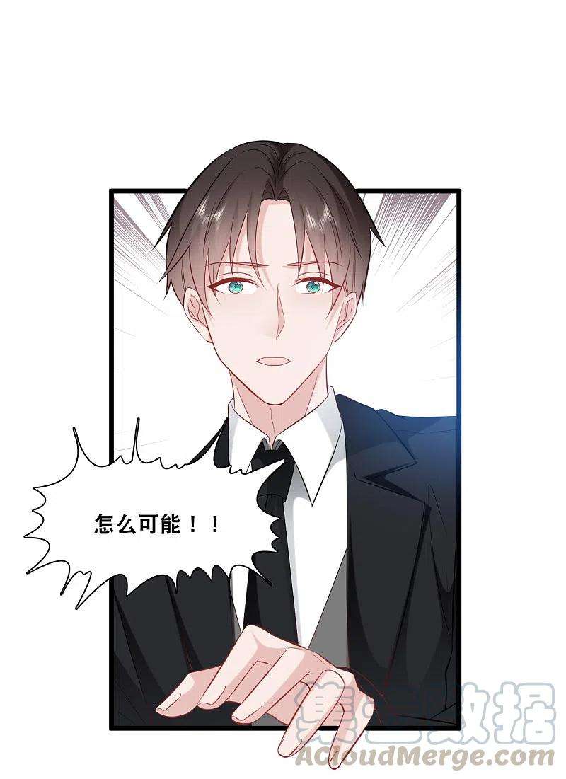 总裁爹地追上门145话 秦一订婚了？