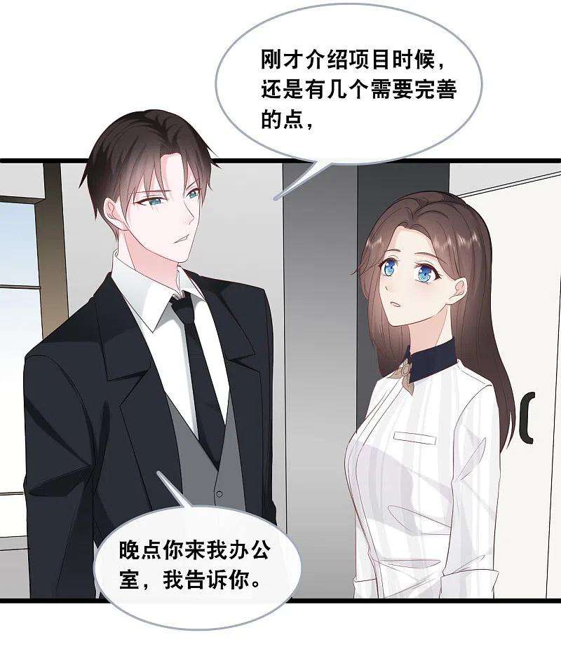 总裁爹地追上门145话 秦一订婚了？
