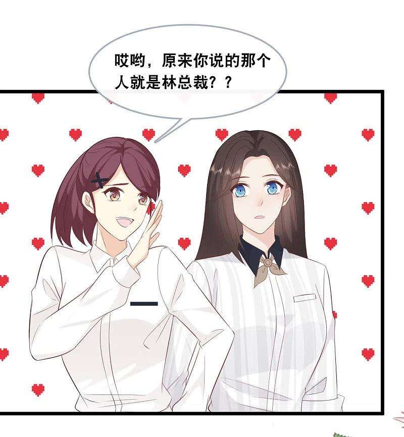 总裁爹地追上门145话 秦一订婚了？