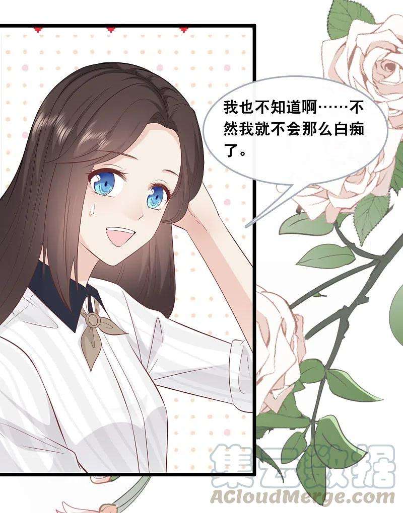 总裁爹地追上门145话 秦一订婚了？