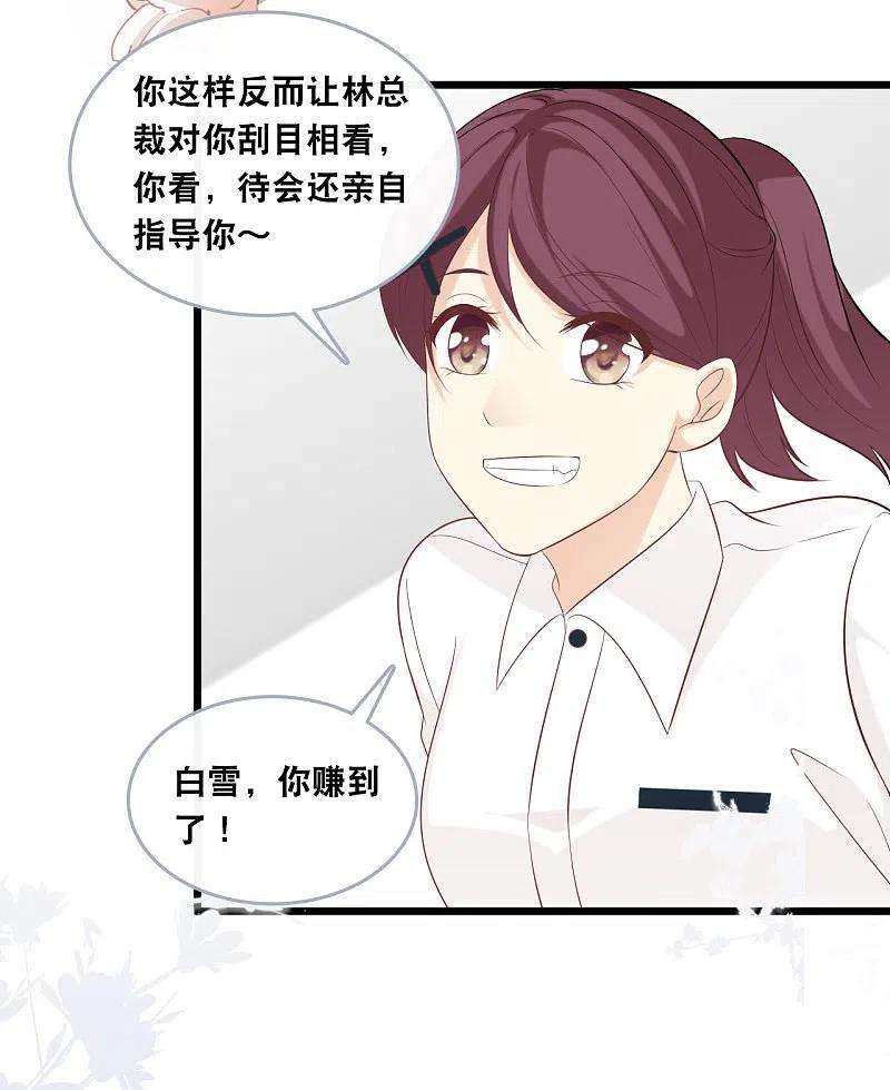 总裁爹地追上门145话 秦一订婚了？