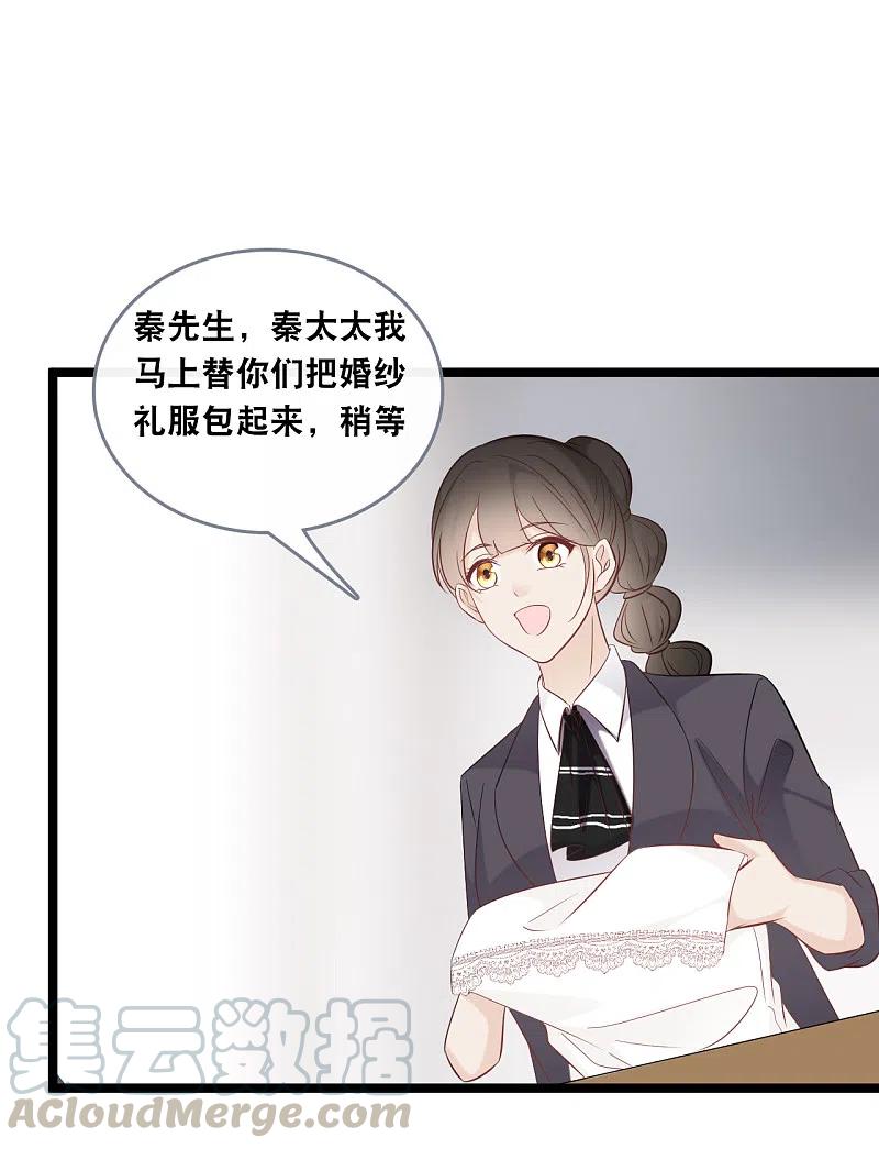 总裁爹地追上门146话 这套婚纱是你来穿就好了