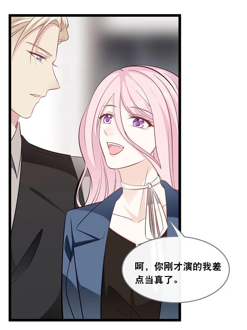总裁爹地追上门146话 这套婚纱是你来穿就好了