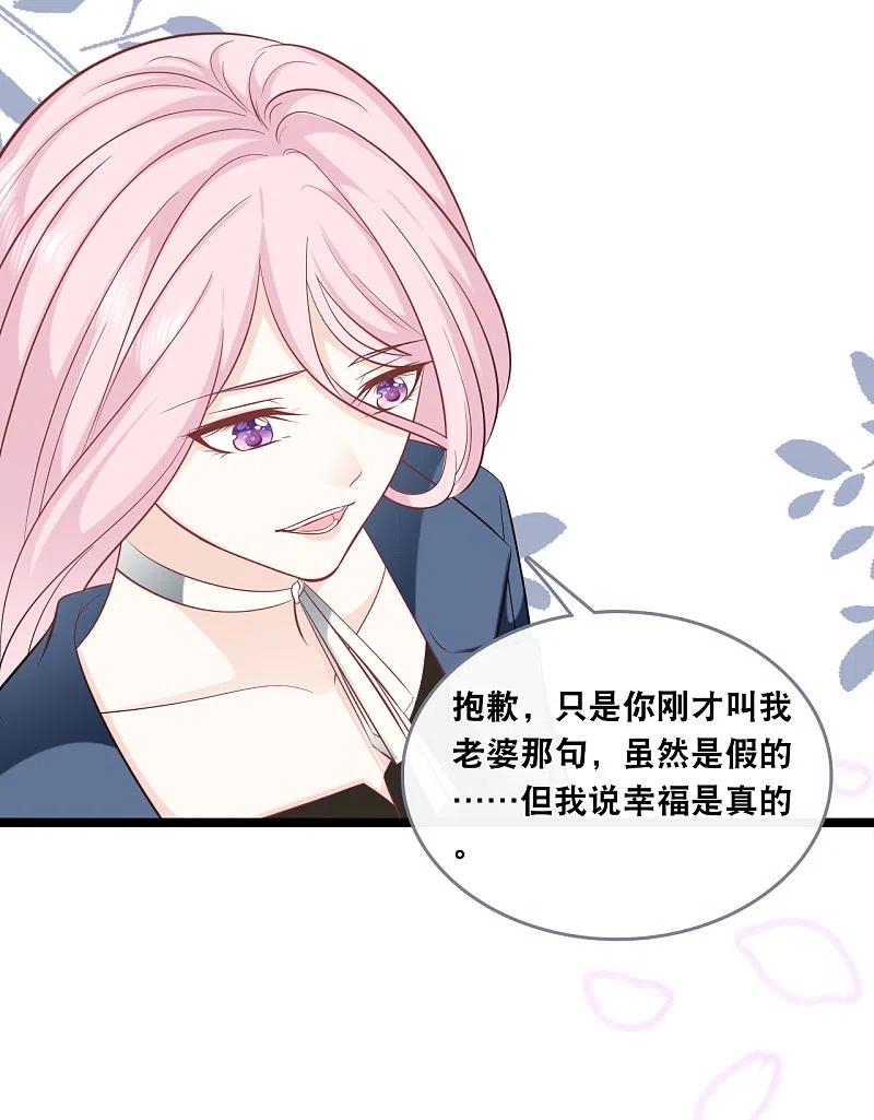 总裁爹地追上门146话 这套婚纱是你来穿就好了