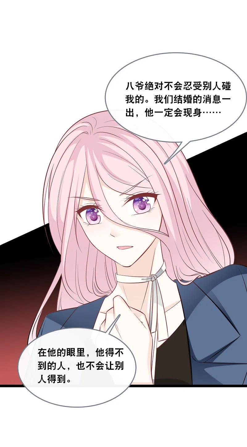 总裁爹地追上门146话 这套婚纱是你来穿就好了