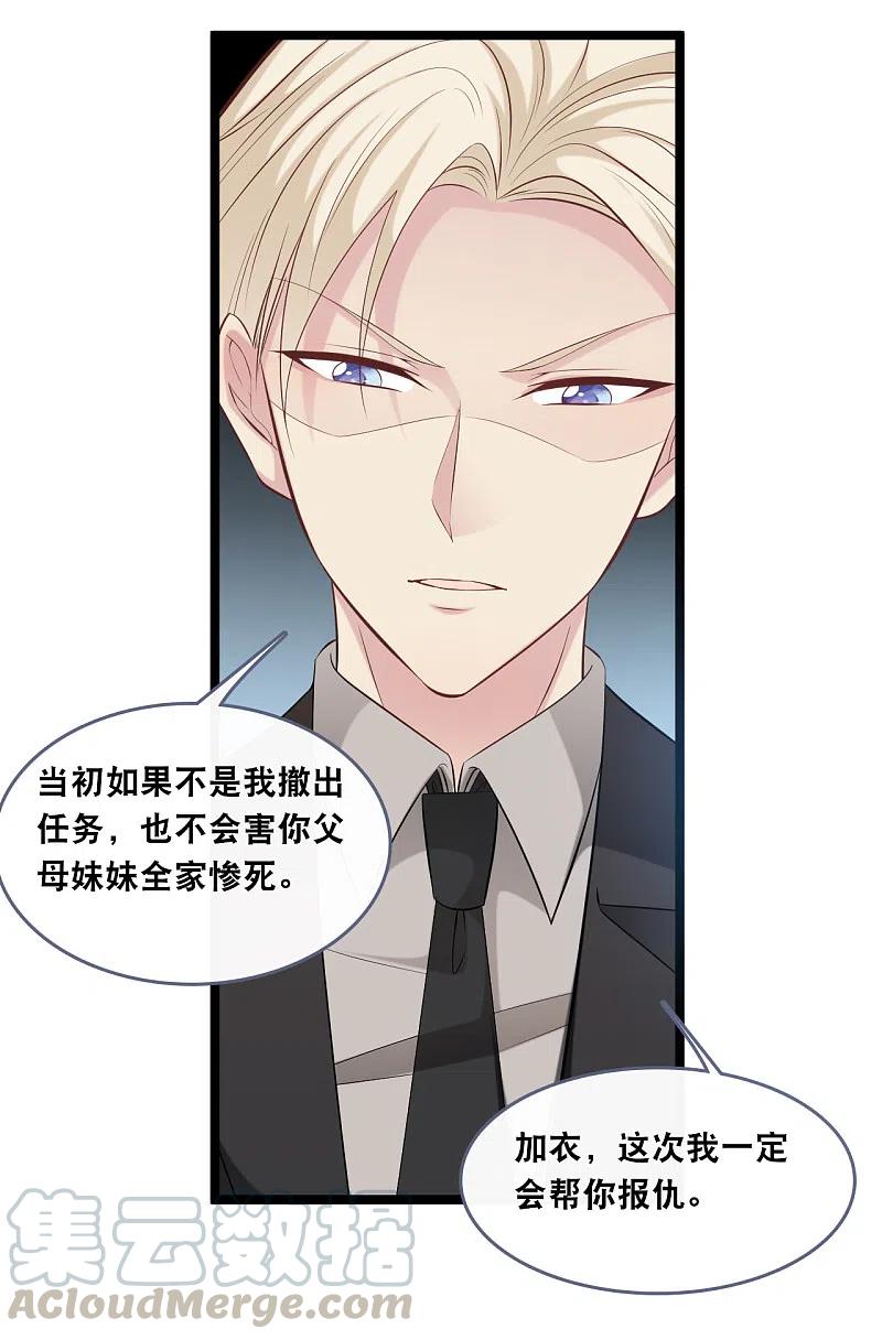 总裁爹地追上门146话 这套婚纱是你来穿就好了
