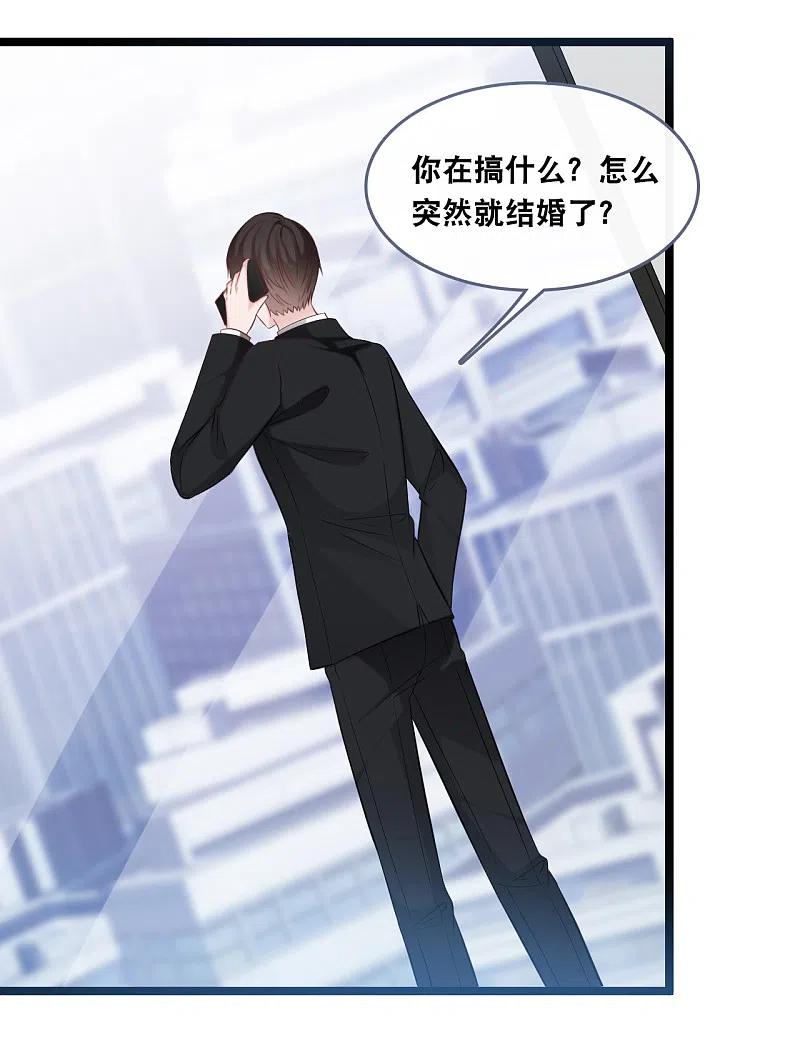 总裁爹地追上门146话 这套婚纱是你来穿就好了