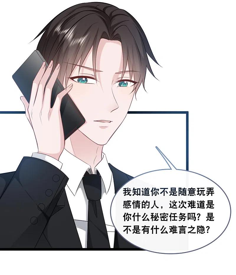 总裁爹地追上门146话 这套婚纱是你来穿就好了