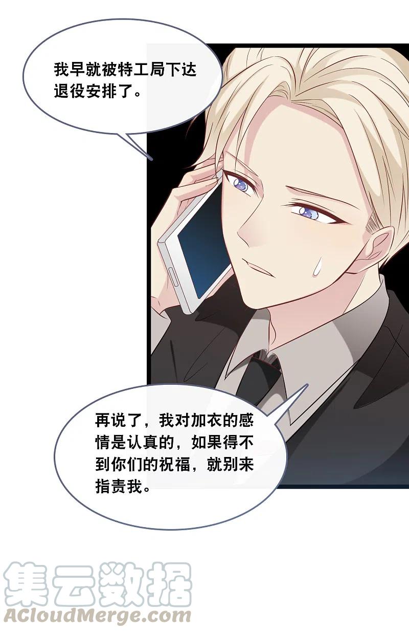 总裁爹地追上门146话 这套婚纱是你来穿就好了