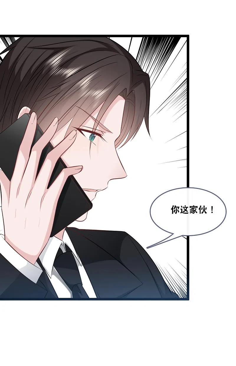 总裁爹地追上门146话 这套婚纱是你来穿就好了