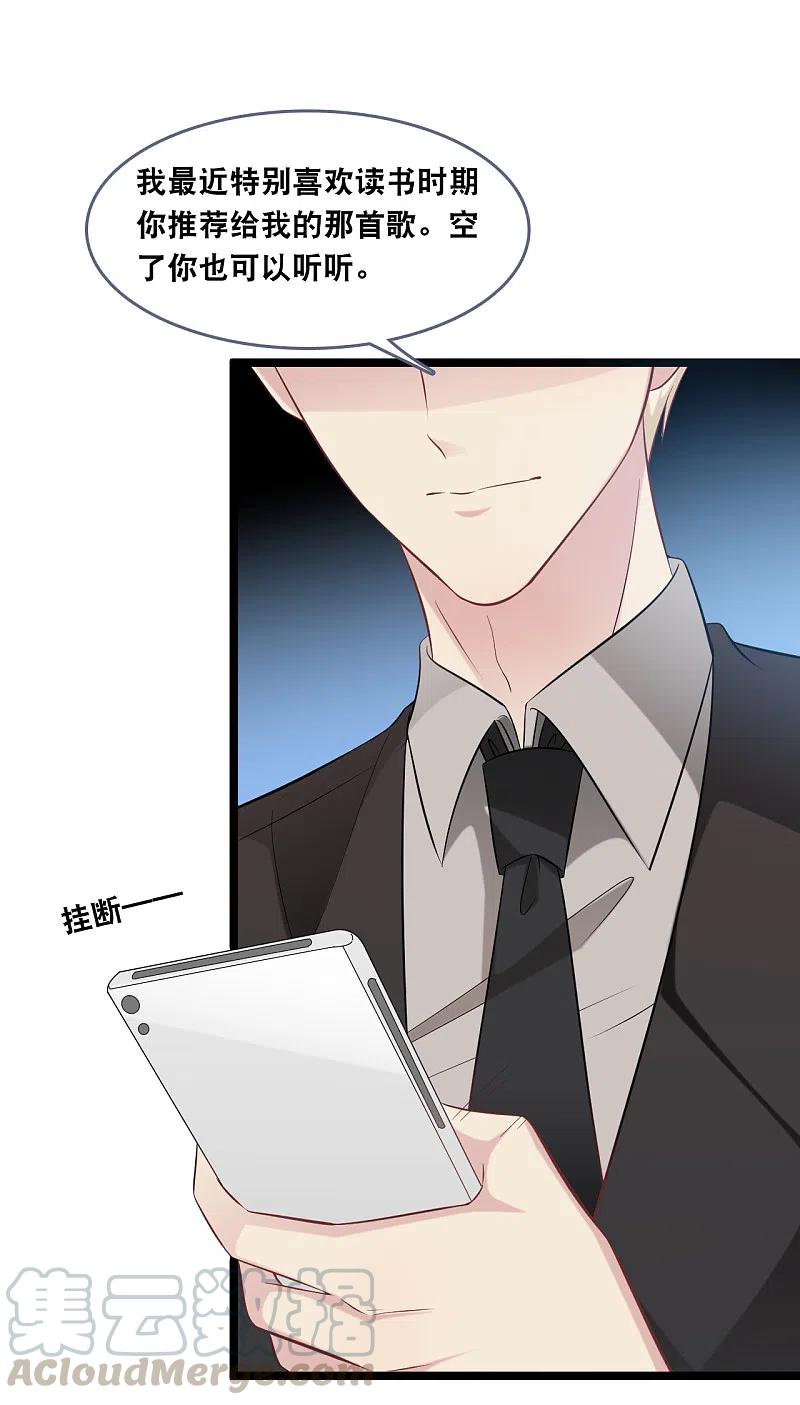 总裁爹地追上门146话 这套婚纱是你来穿就好了