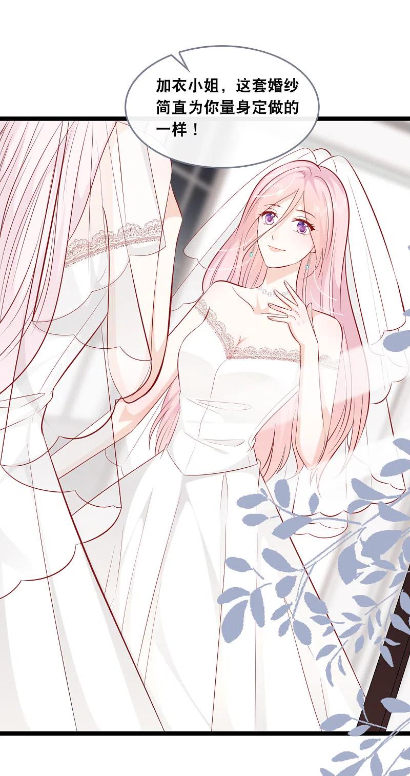 总裁爹地追上门146话 这套婚纱是你来穿就好了