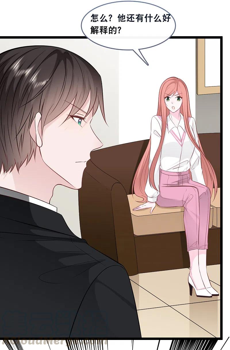 总裁爹地追上门146话 这套婚纱是你来穿就好了