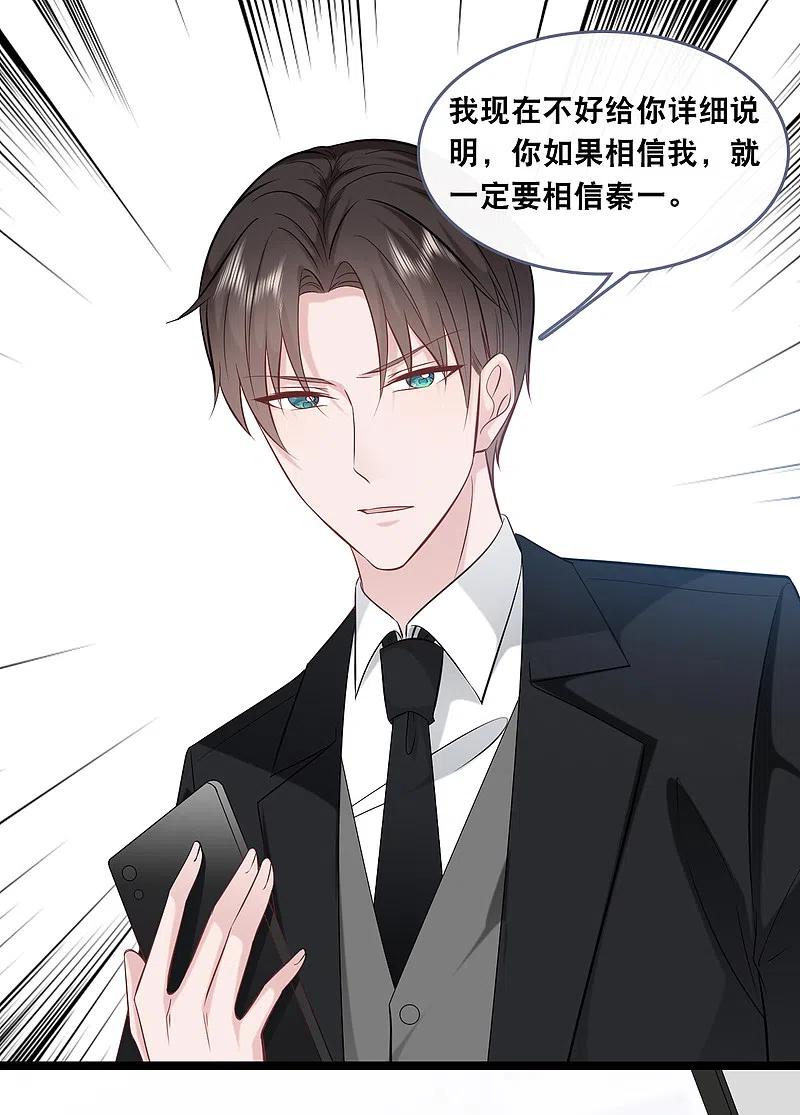 总裁爹地追上门146话 这套婚纱是你来穿就好了