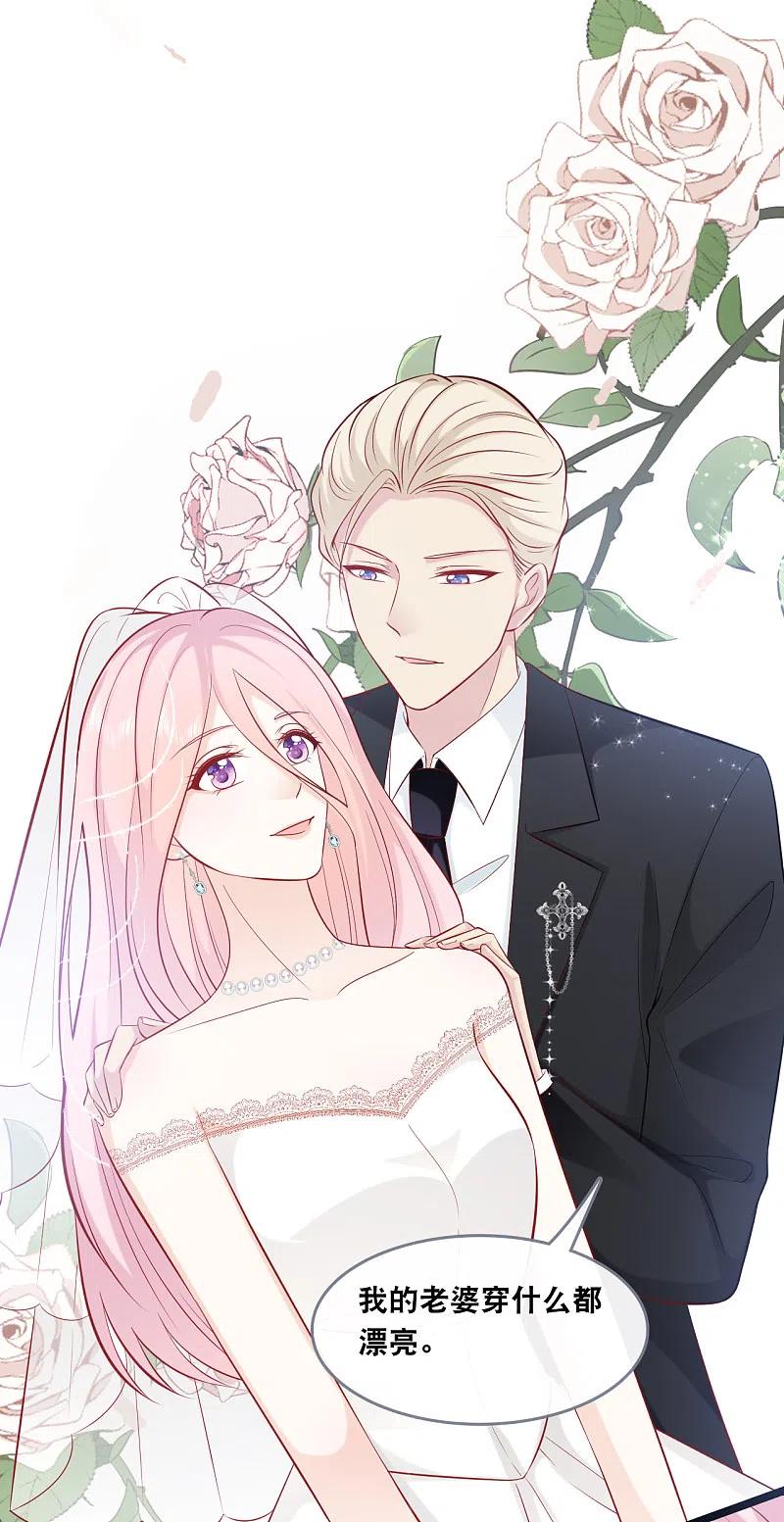 总裁爹地追上门146话 这套婚纱是你来穿就好了
