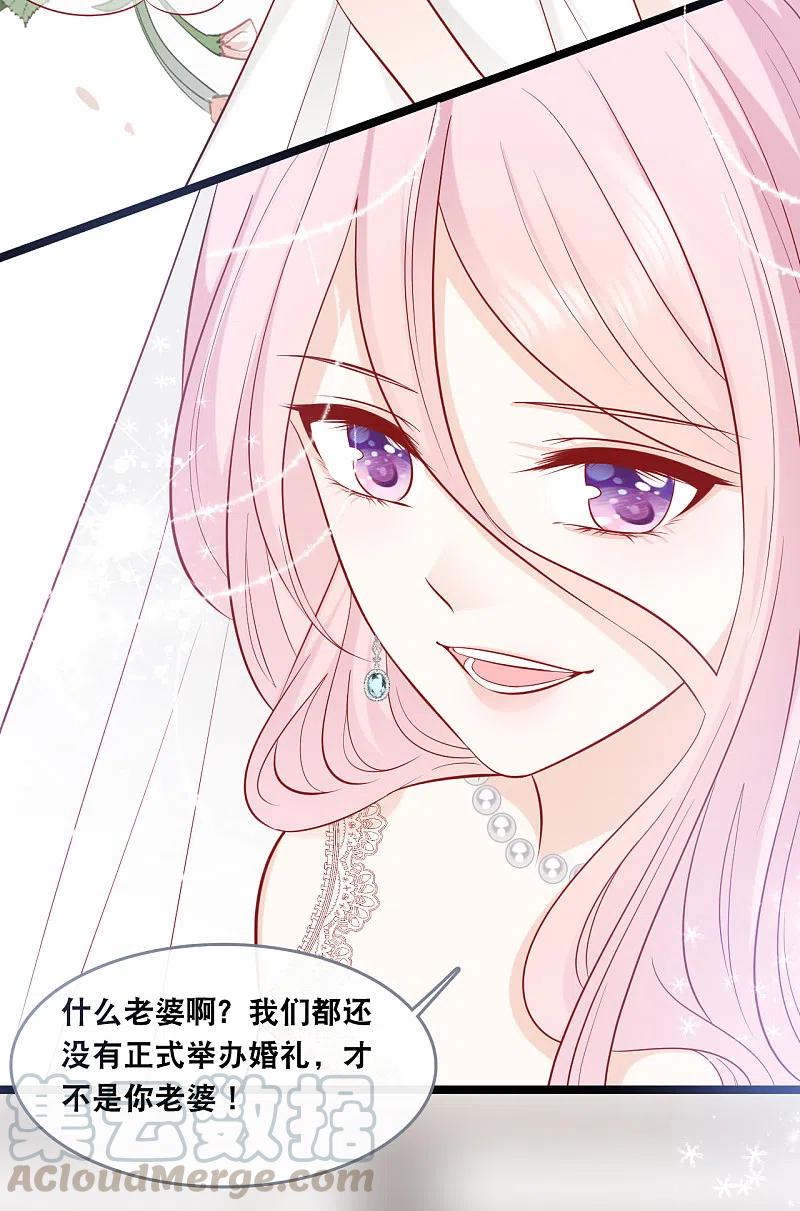 总裁爹地追上门146话 这套婚纱是你来穿就好了