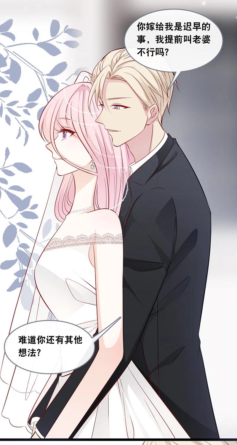 总裁爹地追上门146话 这套婚纱是你来穿就好了