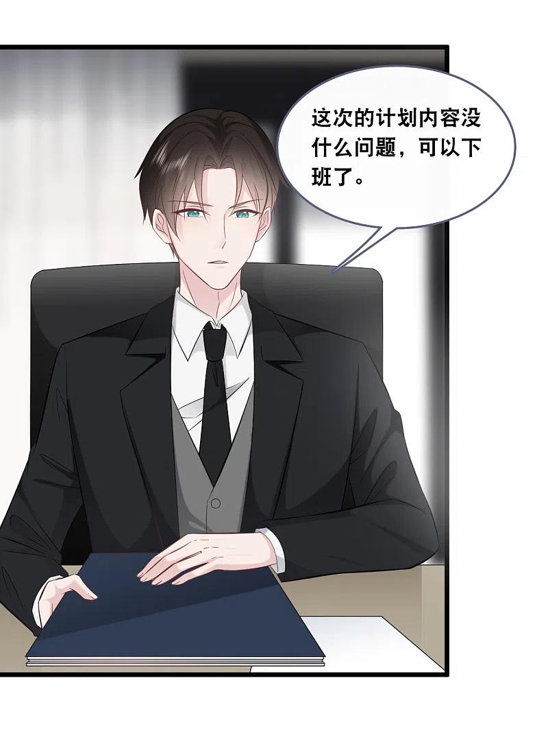 总裁爹地追上门147话 中招了