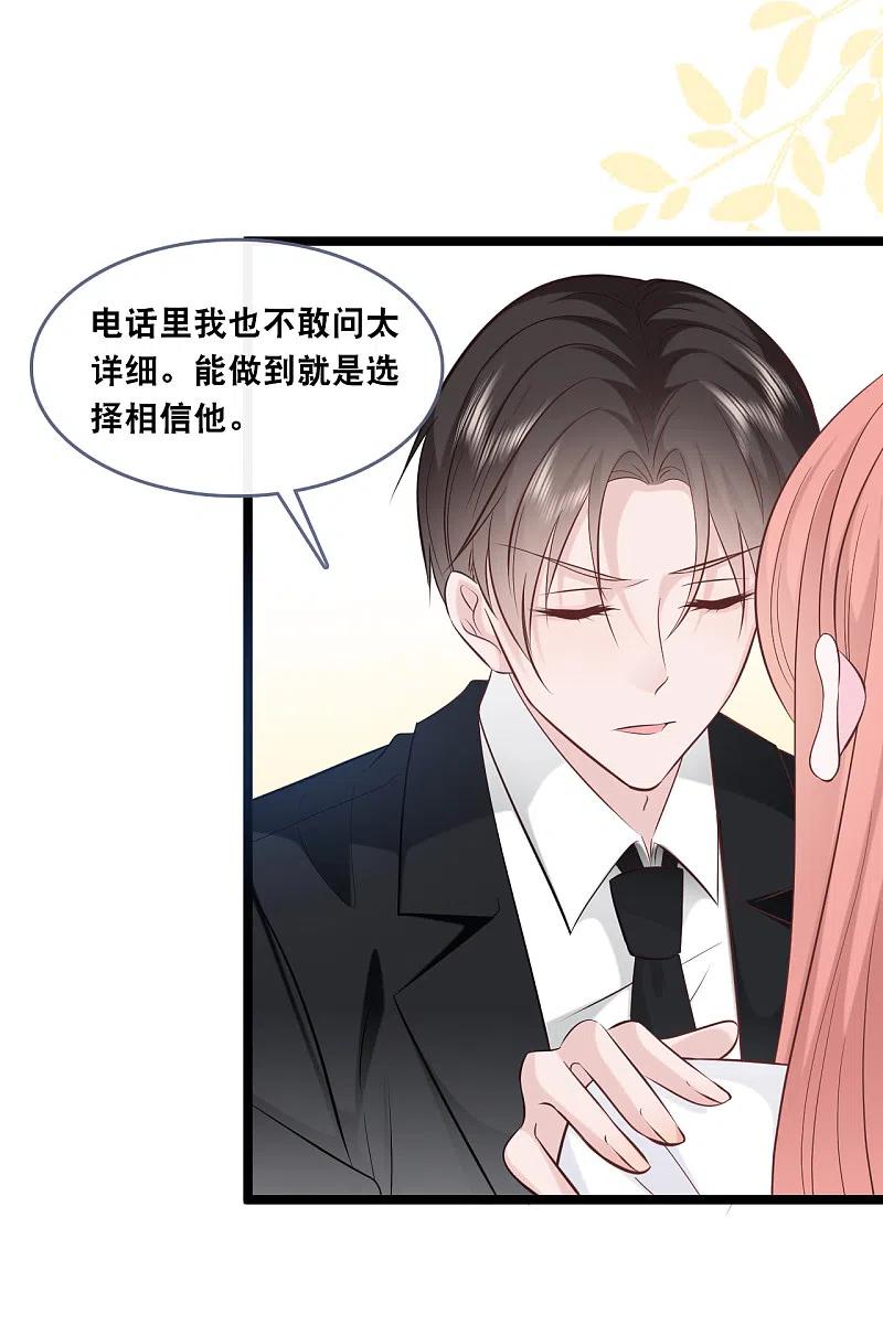总裁爹地追上门147话 中招了