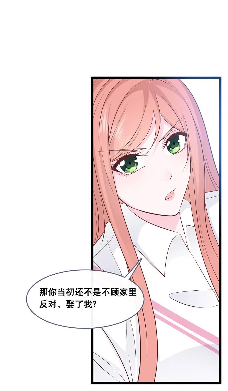 总裁爹地追上门147话 中招了