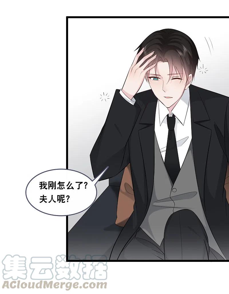 总裁爹地追上门148话 有惊无险