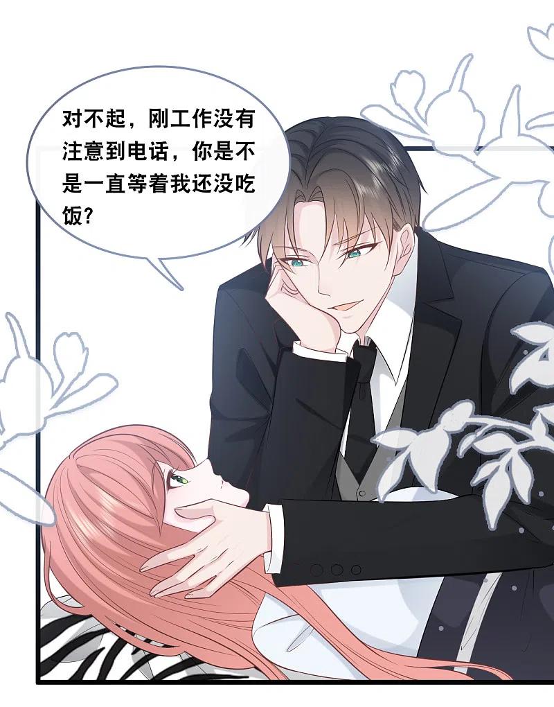 总裁爹地追上门148话 有惊无险