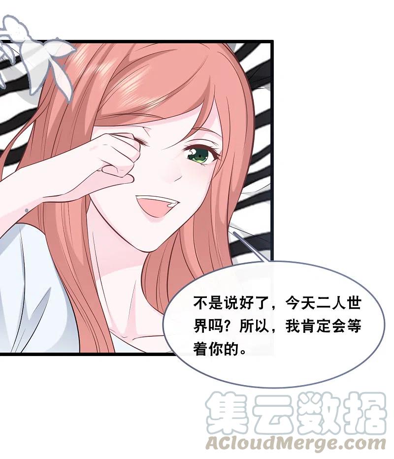 总裁爹地追上门148话 有惊无险