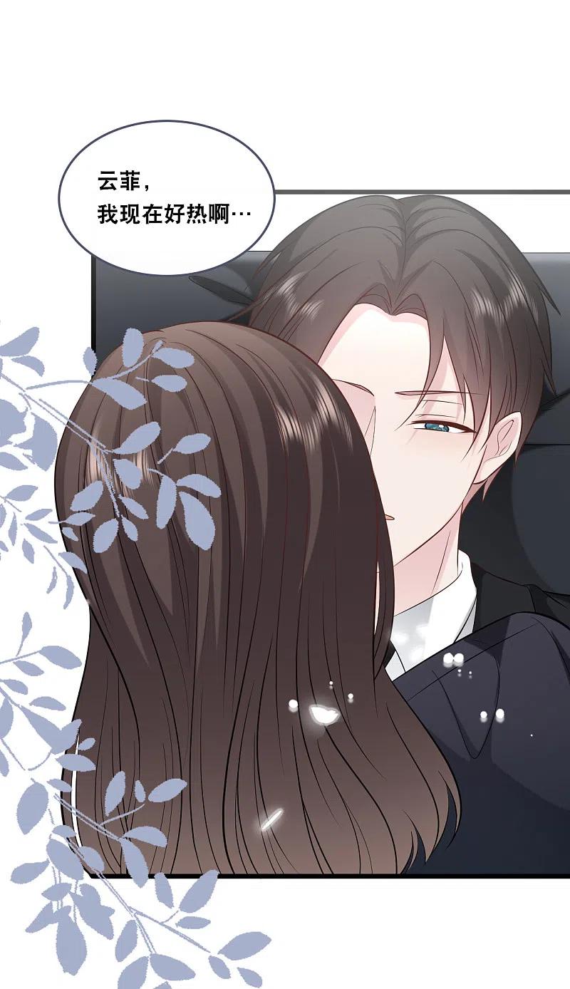 总裁爹地追上门148话 有惊无险