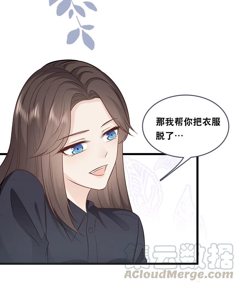 总裁爹地追上门148话 有惊无险