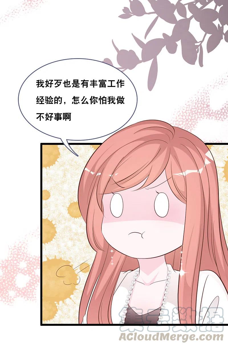 总裁爹地追上门149话 谁才是林叶枫的太太