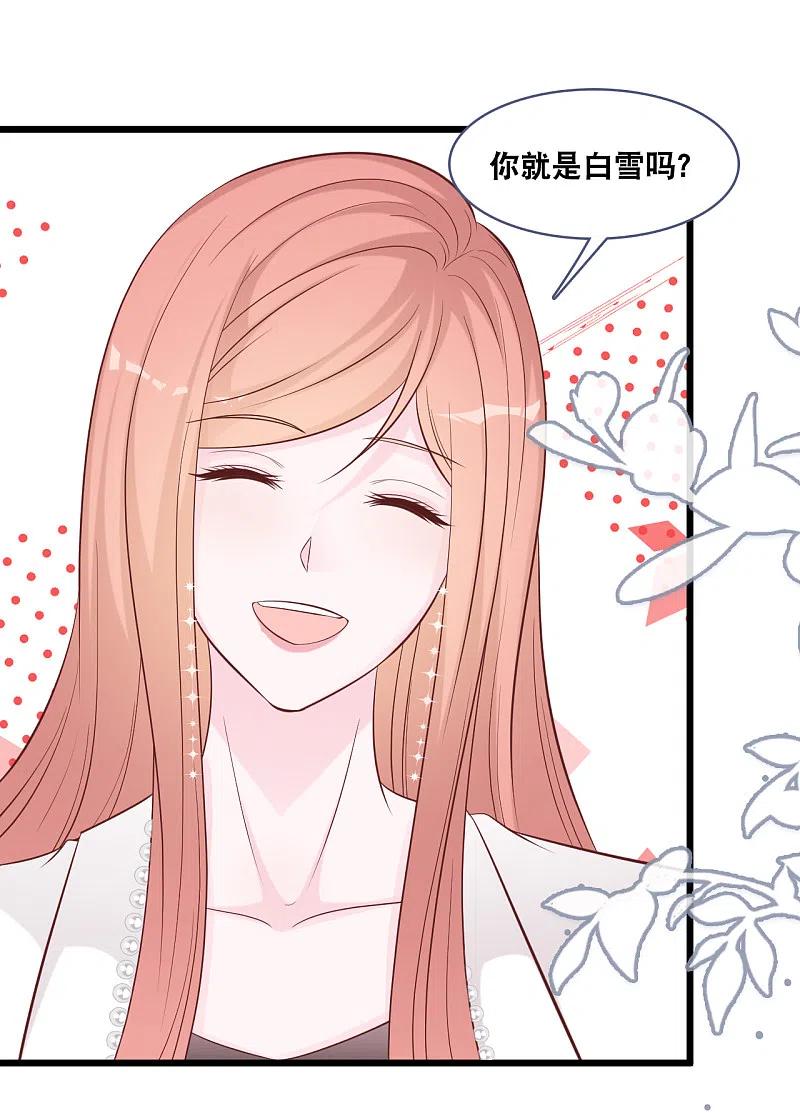 总裁爹地追上门149话 谁才是林叶枫的太太