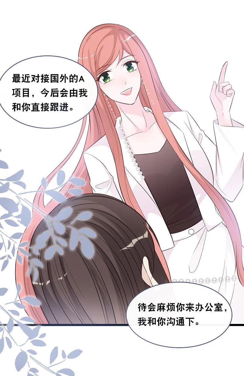 总裁爹地追上门149话 谁才是林叶枫的太太