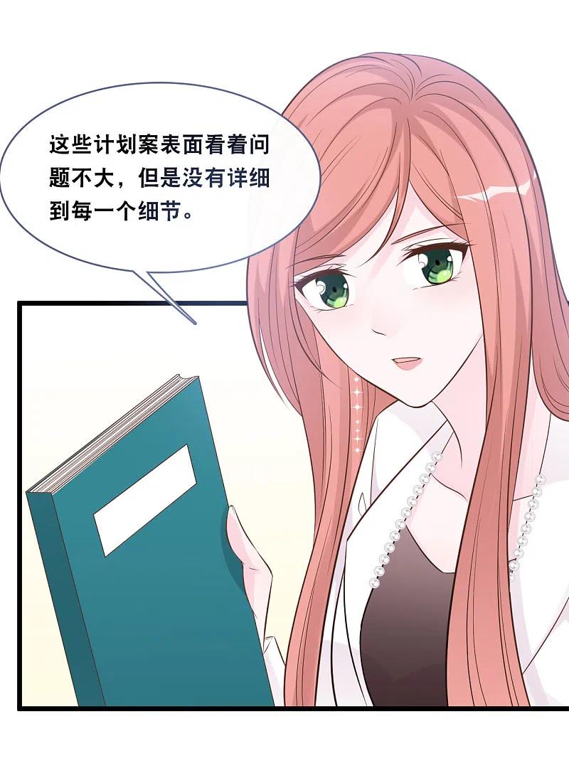 总裁爹地追上门149话 谁才是林叶枫的太太