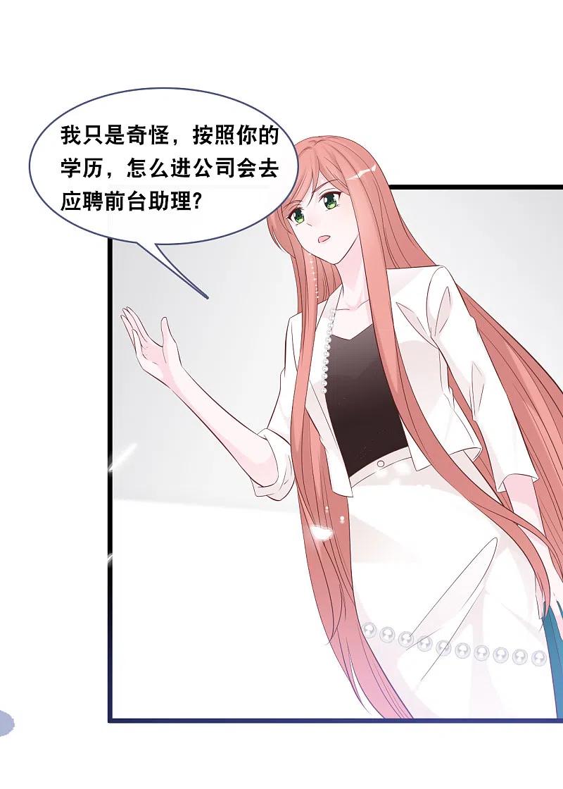 总裁爹地追上门149话 谁才是林叶枫的太太