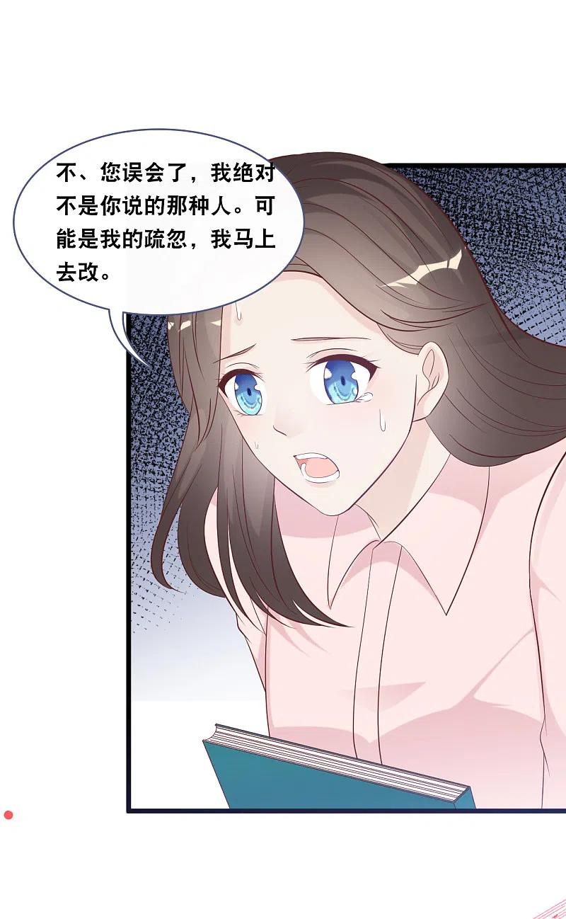 总裁爹地追上门149话 谁才是林叶枫的太太