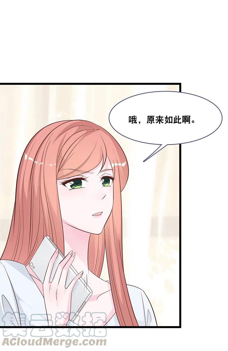 总裁爹地追上门149话 谁才是林叶枫的太太