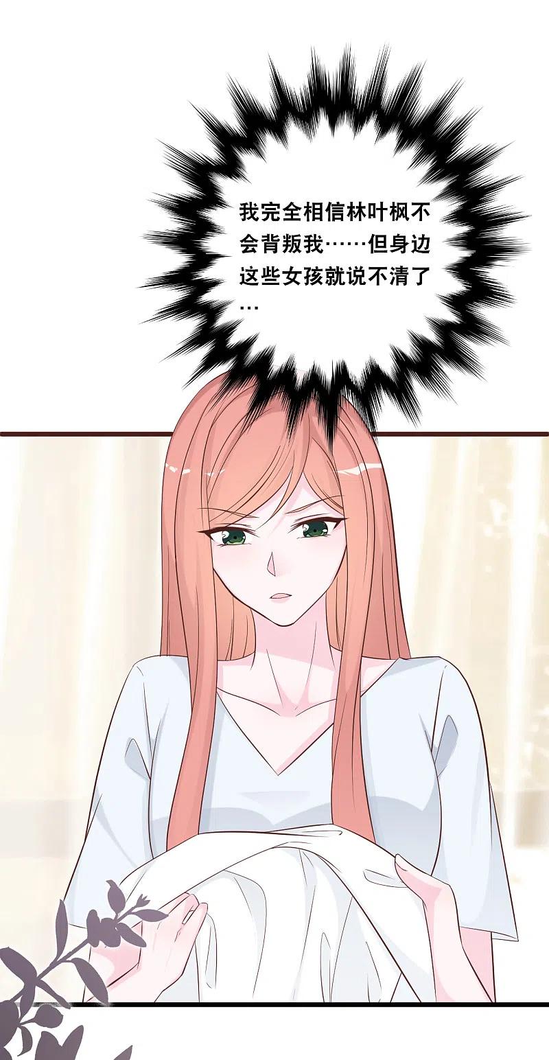 总裁爹地追上门149话 谁才是林叶枫的太太