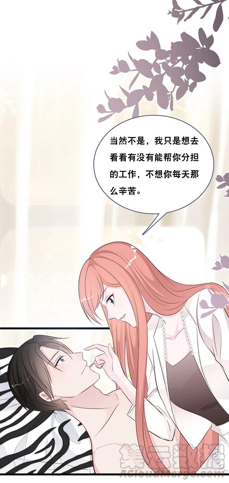 总裁爹地追上门149话 谁才是林叶枫的太太