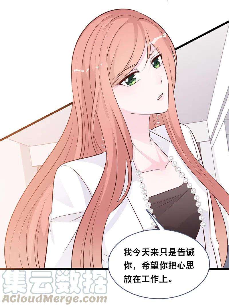 总裁爹地追上门150话 秦一的“婚礼”