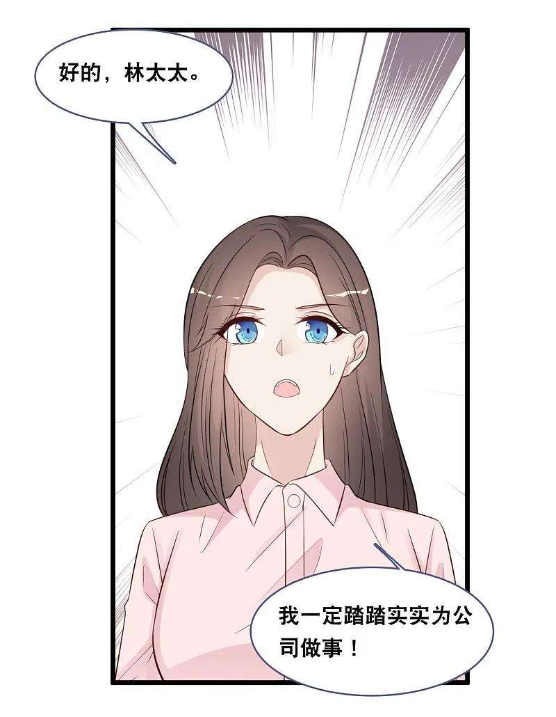 总裁爹地追上门150话 秦一的“婚礼”
